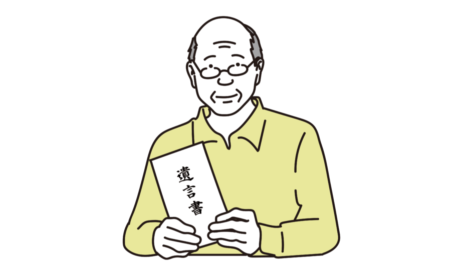 遺言