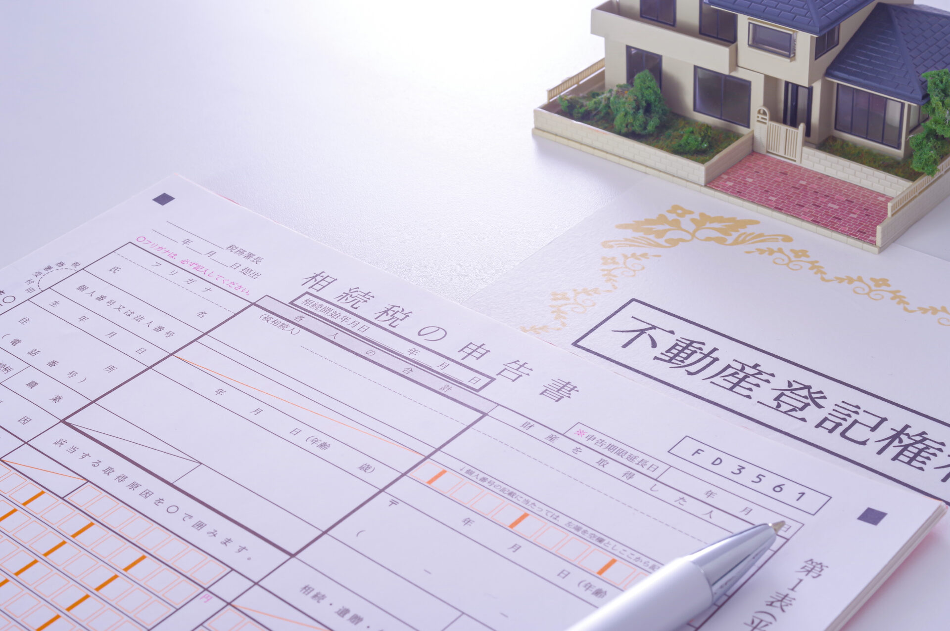 相続税