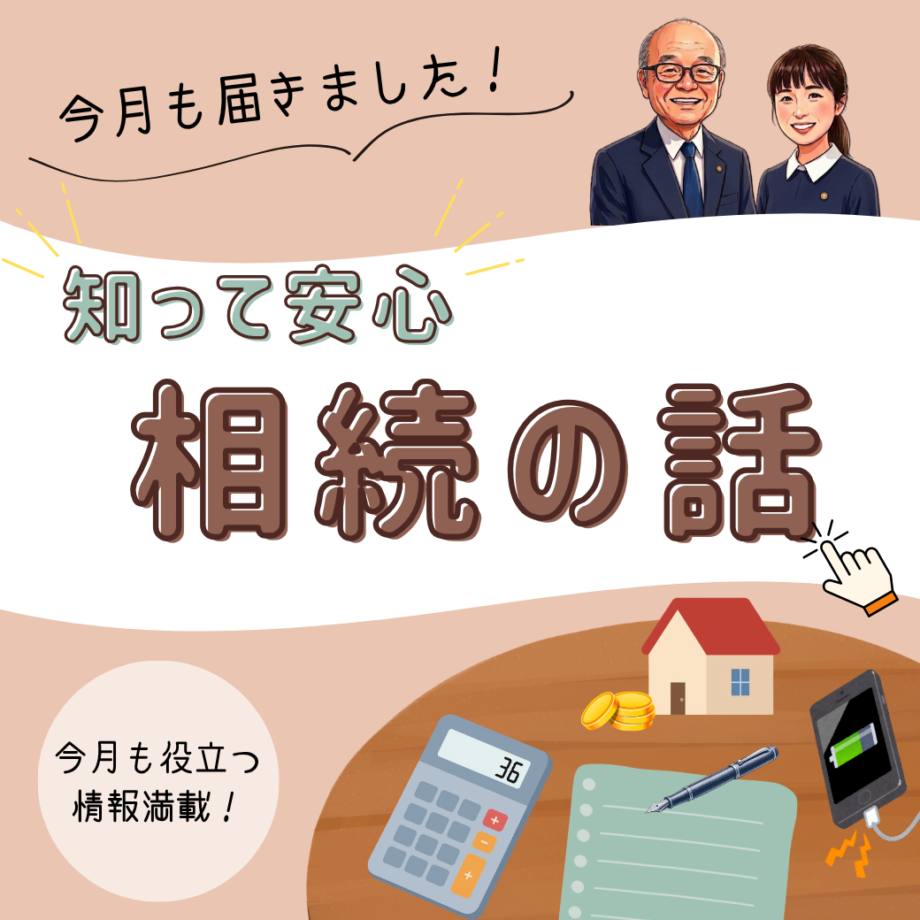 遺言書を書いたのに揉めるケース